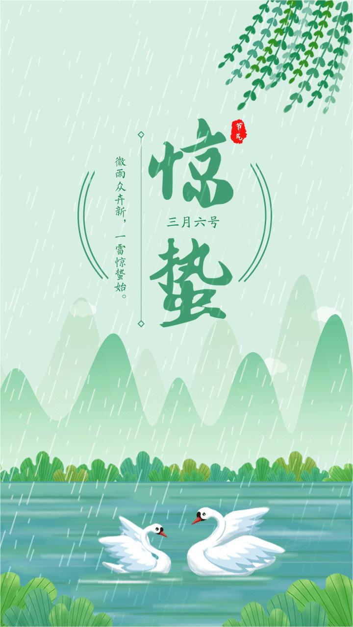 驚蟄扶陽，百病跑