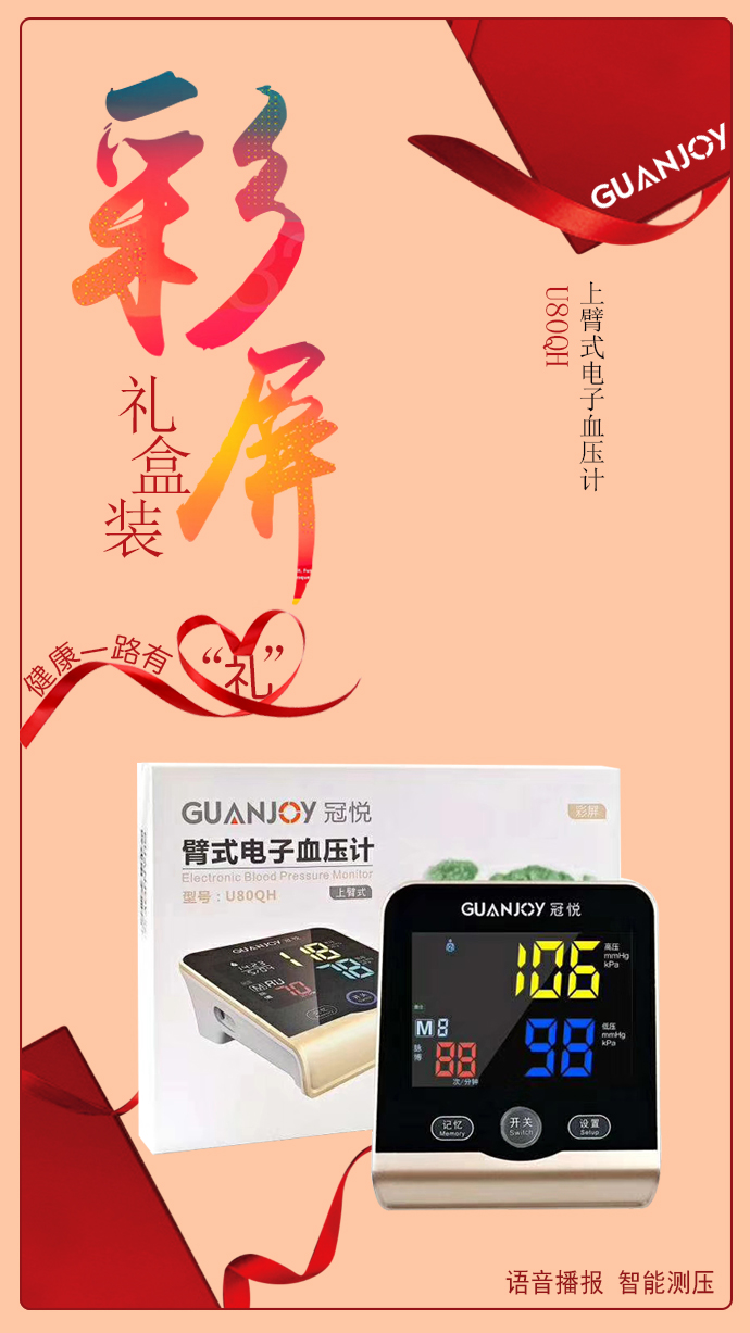 不同電子血壓計(jì)測量數(shù)值有所差異，如何選擇？