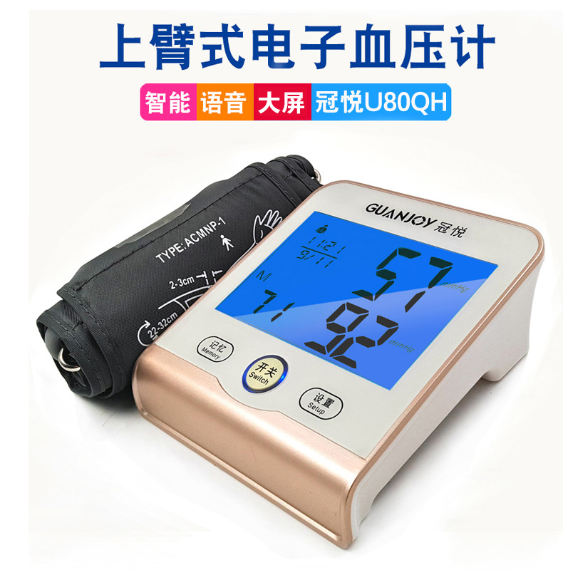 思源醫療-臂式血壓計！