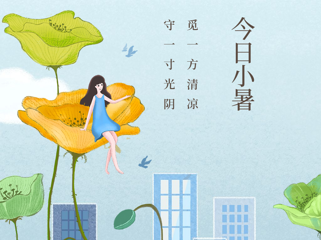 叮~請收下這份小暑養生指南！