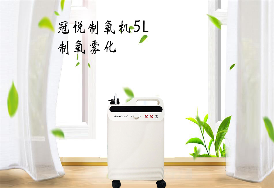 醫用制氧機和家用制氧機的區別！