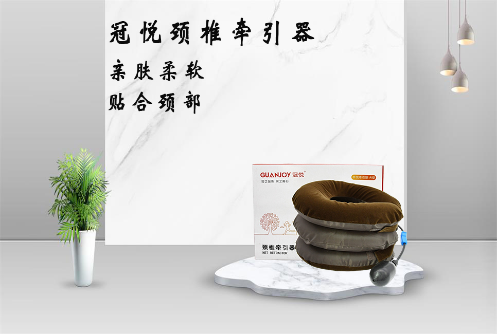 頸椎牽引器的正確用法！