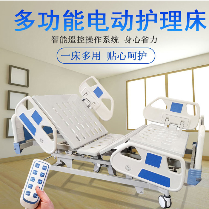 醫(yī)用護(hù)理床都有哪些功能，如何選購(gòu)？
