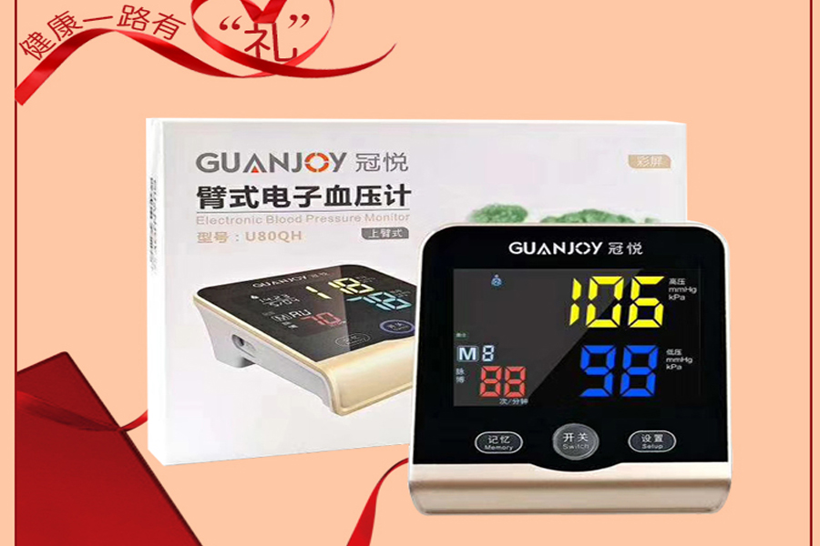 冠悅電子血壓計(jì)如何使用，正確測量？