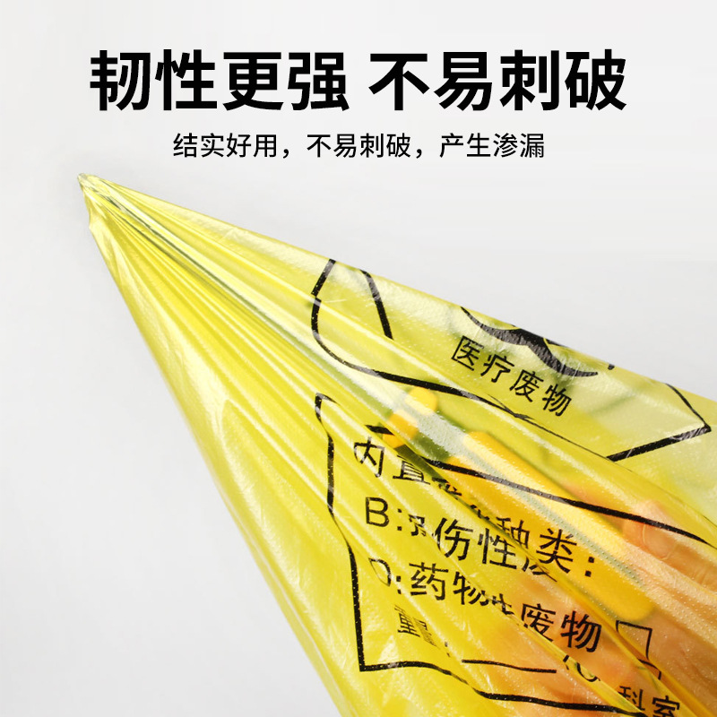 醫療廢物垃圾袋一般用什么材料？