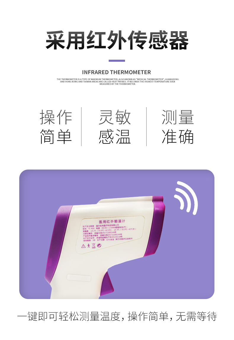 各種電子體溫計該怎么選擇呢？